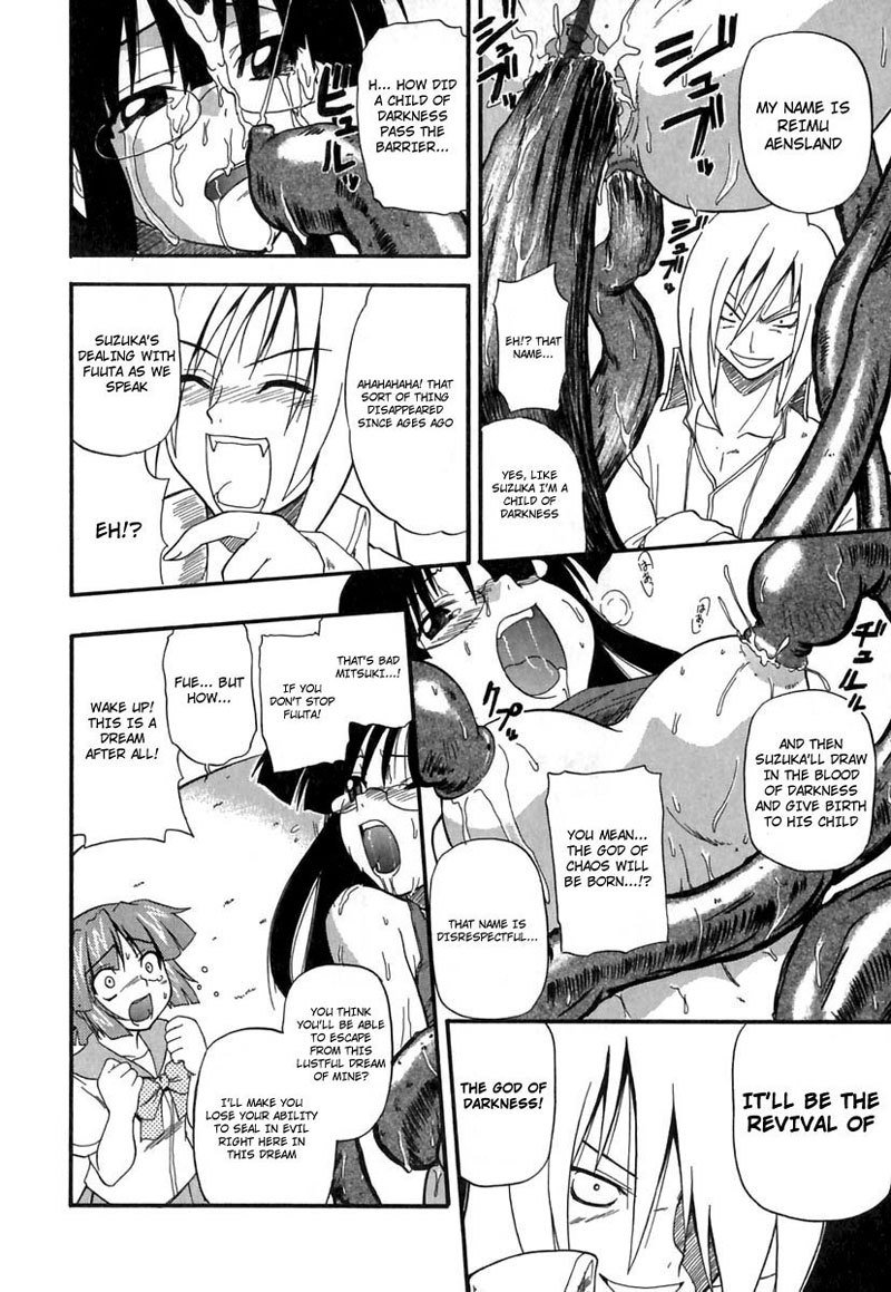 ほクロニクル08
