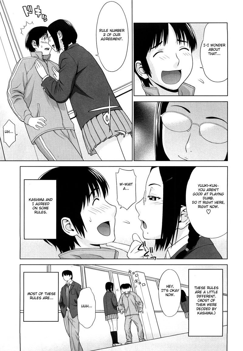 私は愛する！第6章