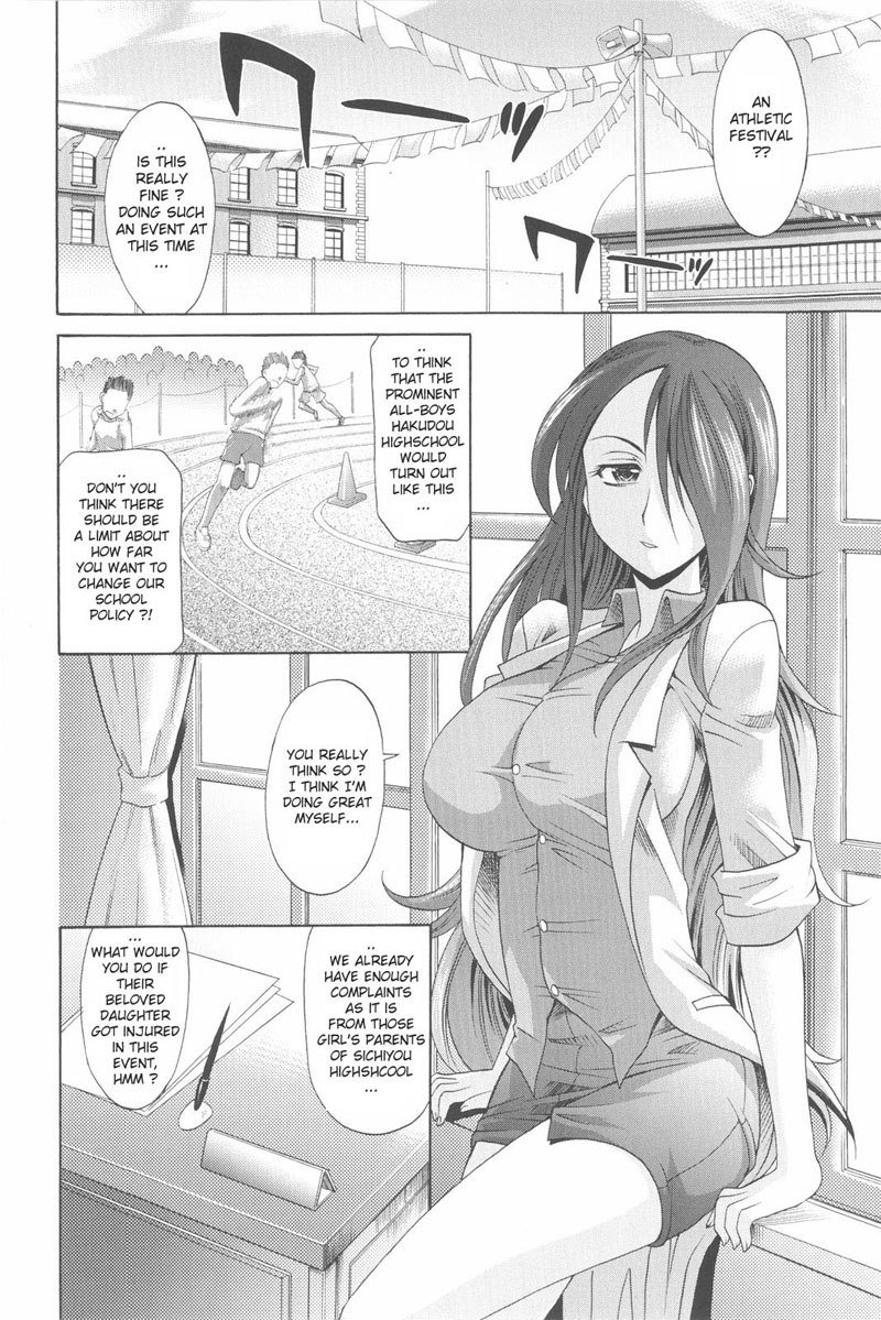 ハーレムチューンゲンテイバン-Ch2