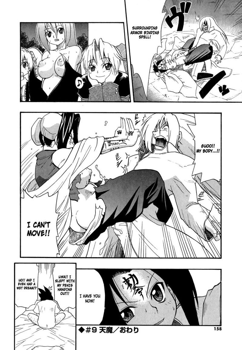 ほクロニクル09