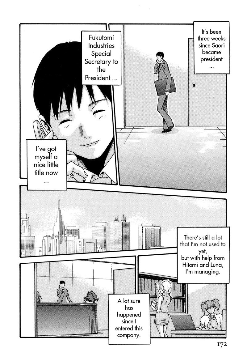特別担当者