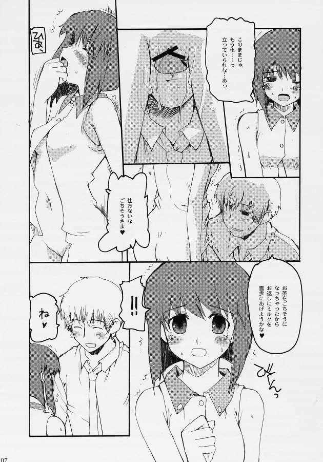 別の恋人