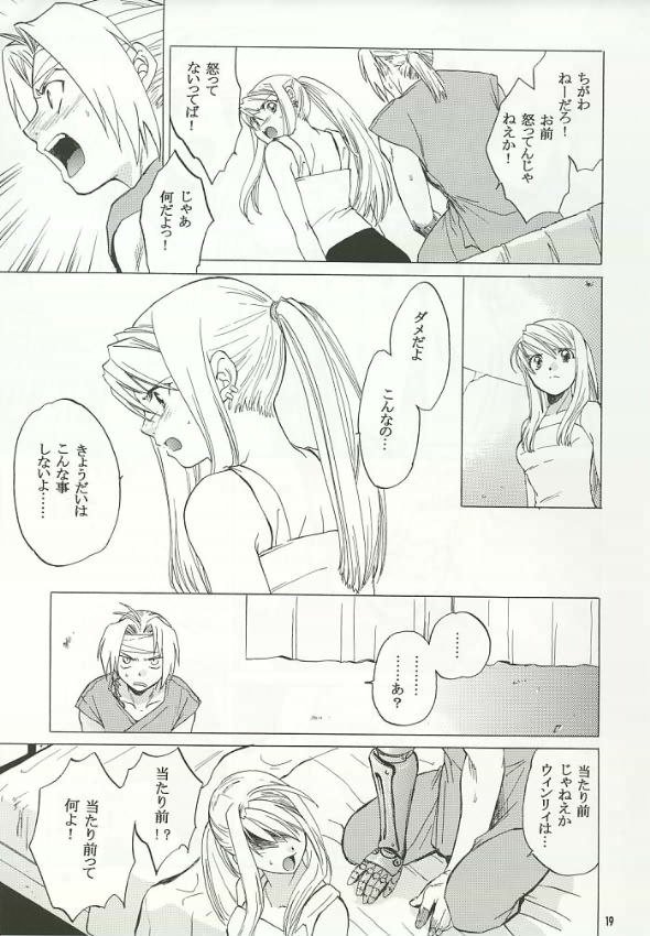 鋼の錬金術師-EDxWIN