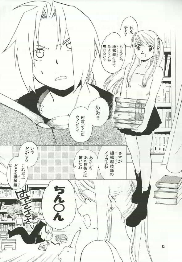 鋼の錬金術師-EDxWIN