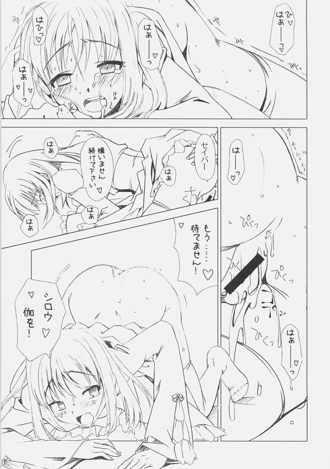 ロイヤルブラック