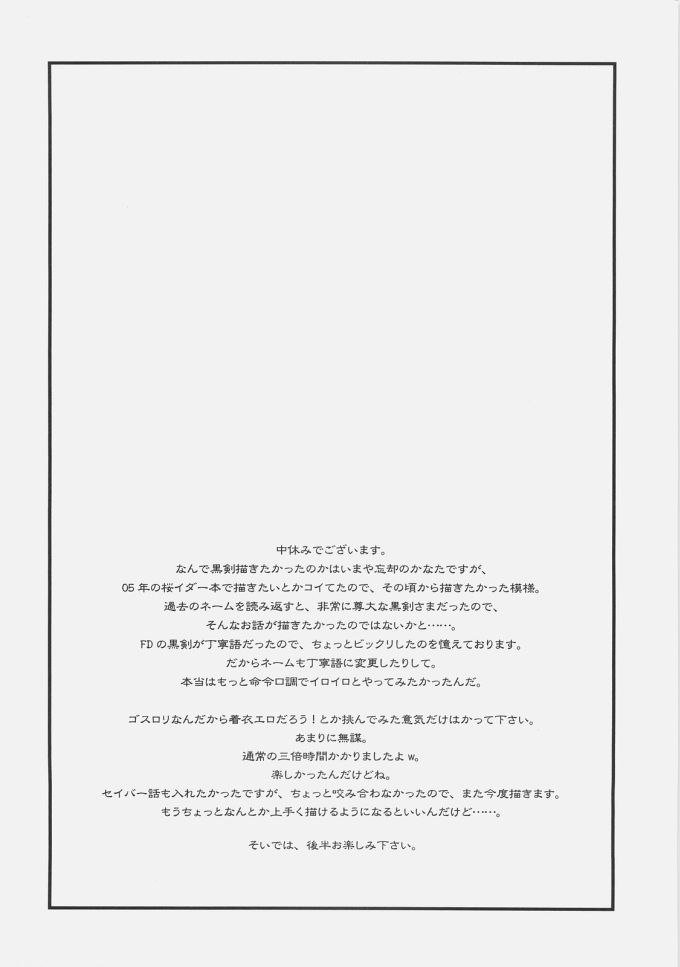 ロイヤルブラック