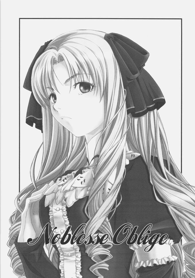 ロイヤルブラック