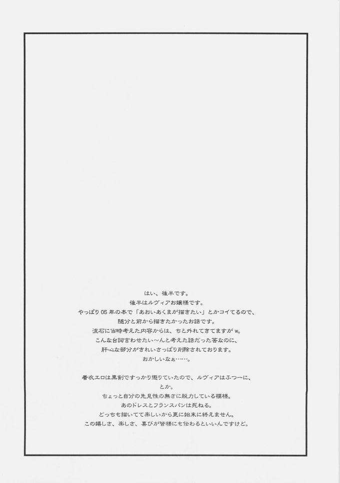 ロイヤルブラック