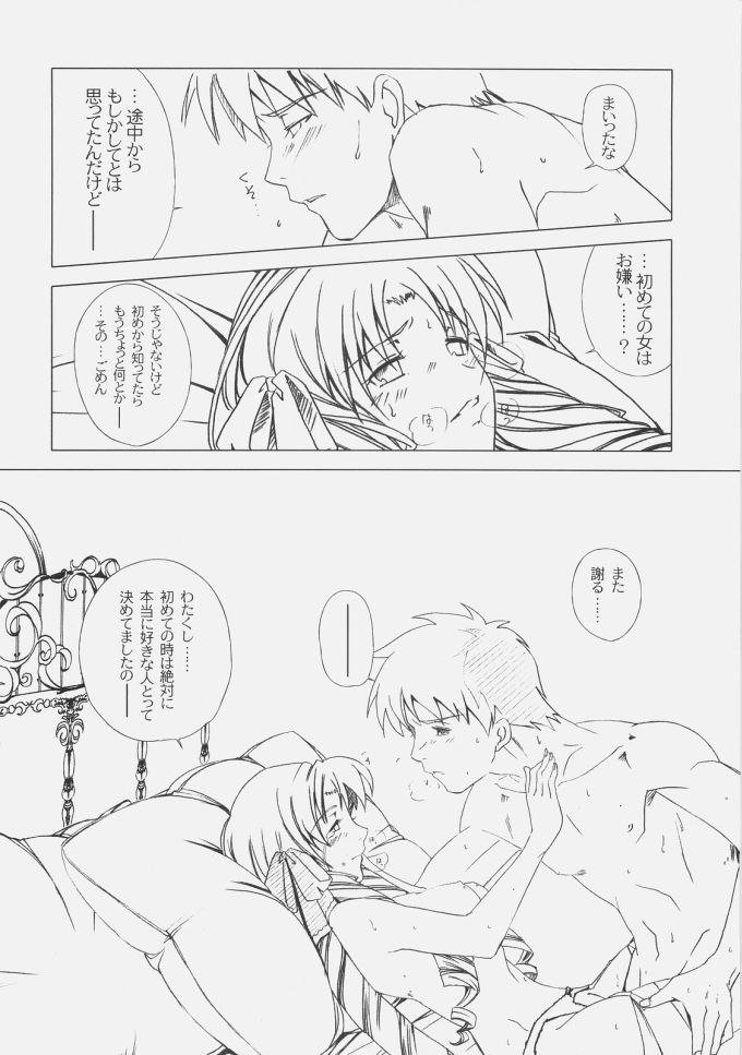 ロイヤルブラック