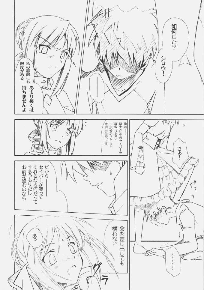 ロイヤルブラック