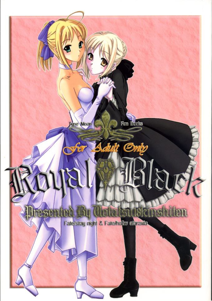 ロイヤルブラック ロイヤルブラック
