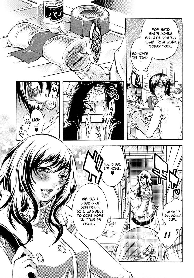エロマンガガール第8章 エロマンガガール第8章