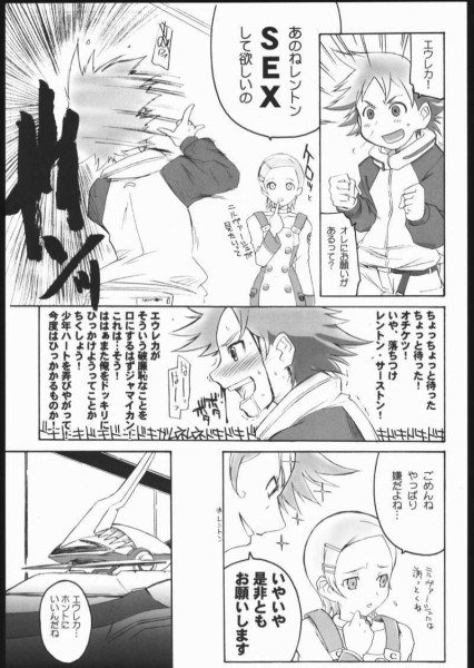 ユーレカ・ファイト