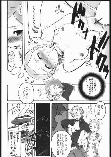 ユーレカ・ファイト