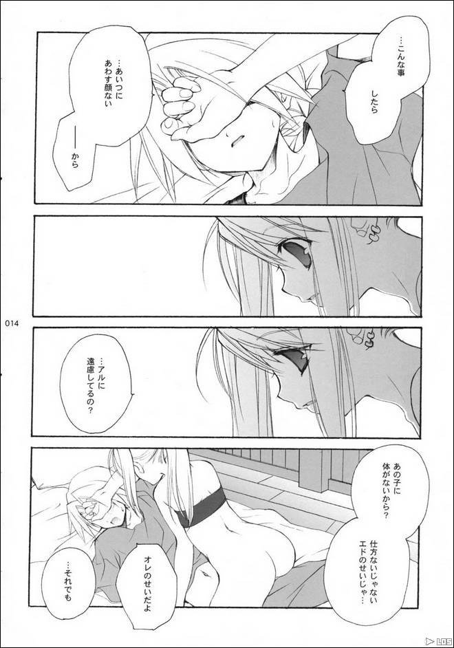 はがねのXXX