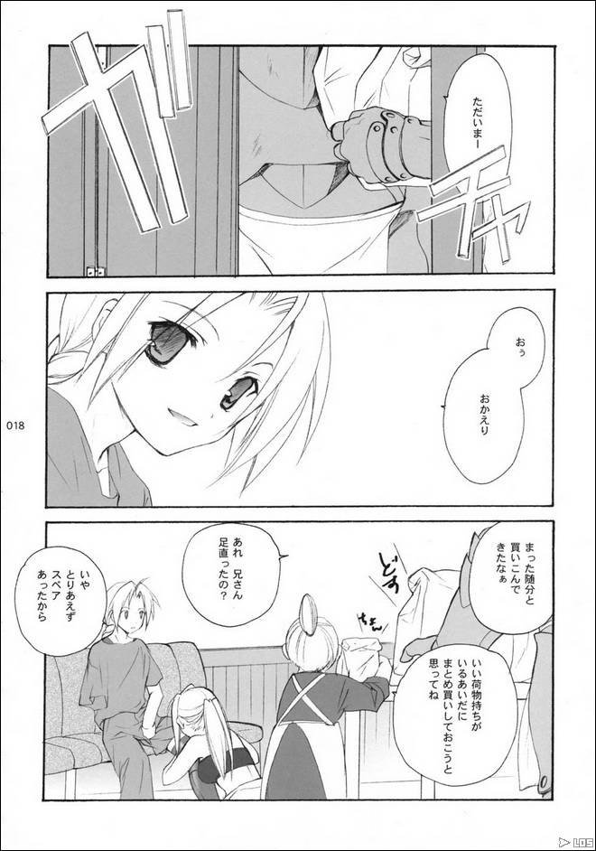 はがねのXXX