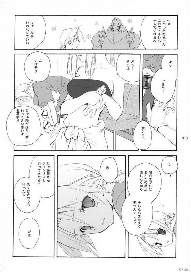はがねのXXX