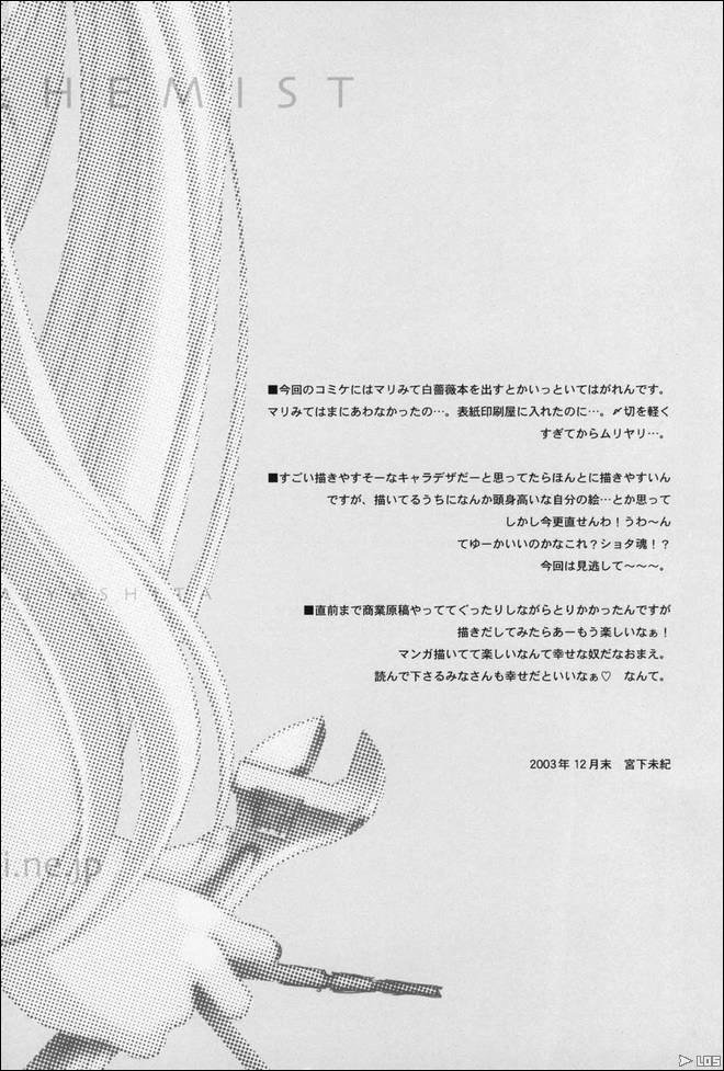 はがねのXXX