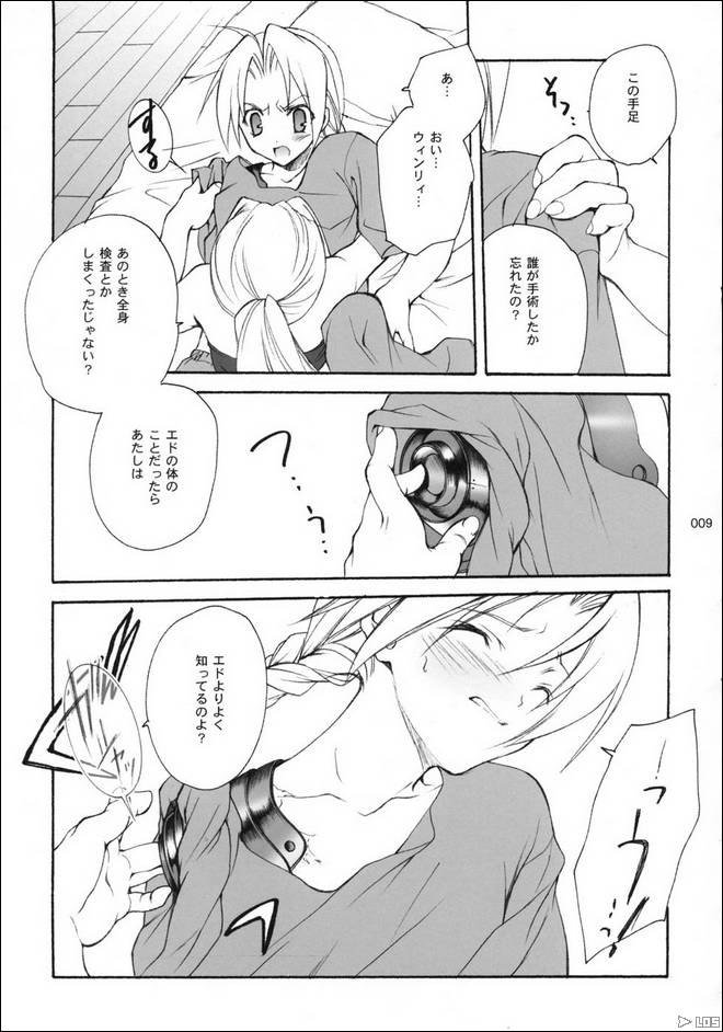 はがねのXXX