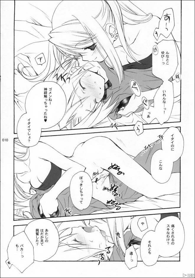 はがねのXXX