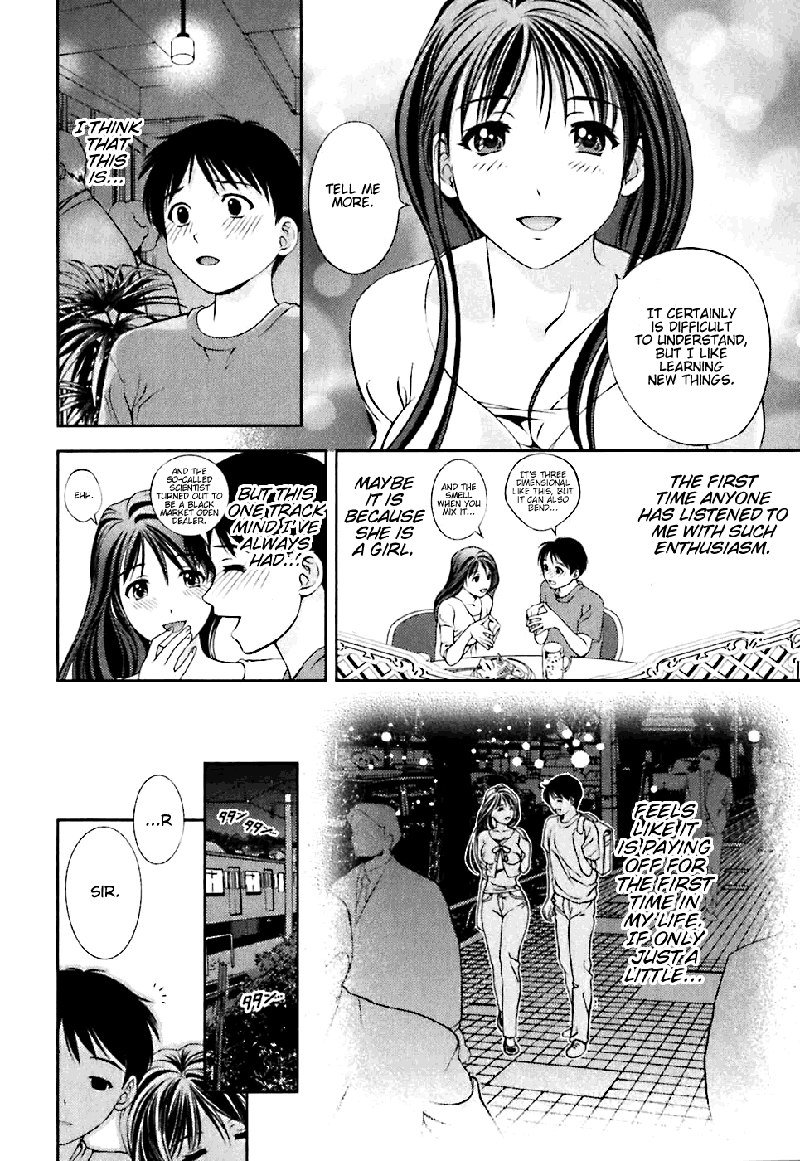 ガラスの女神Vol1-CH1-
