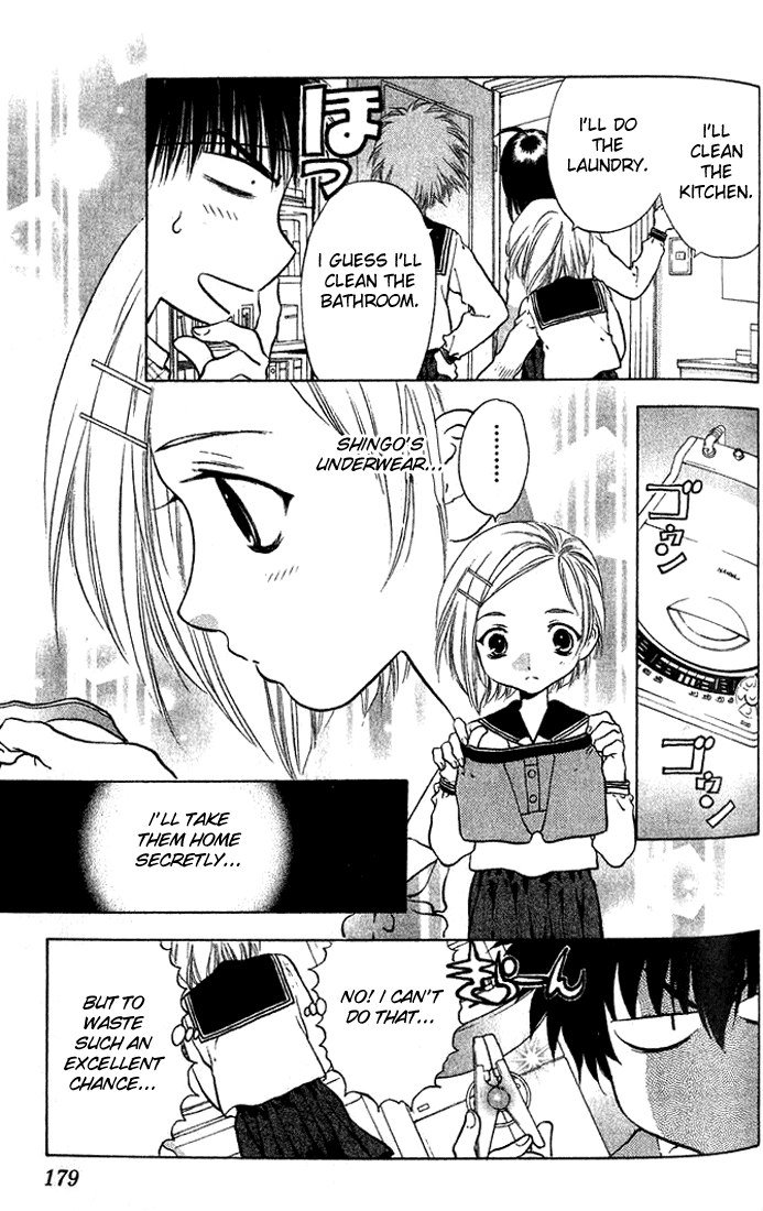 ガールズザウルスV2-CH11