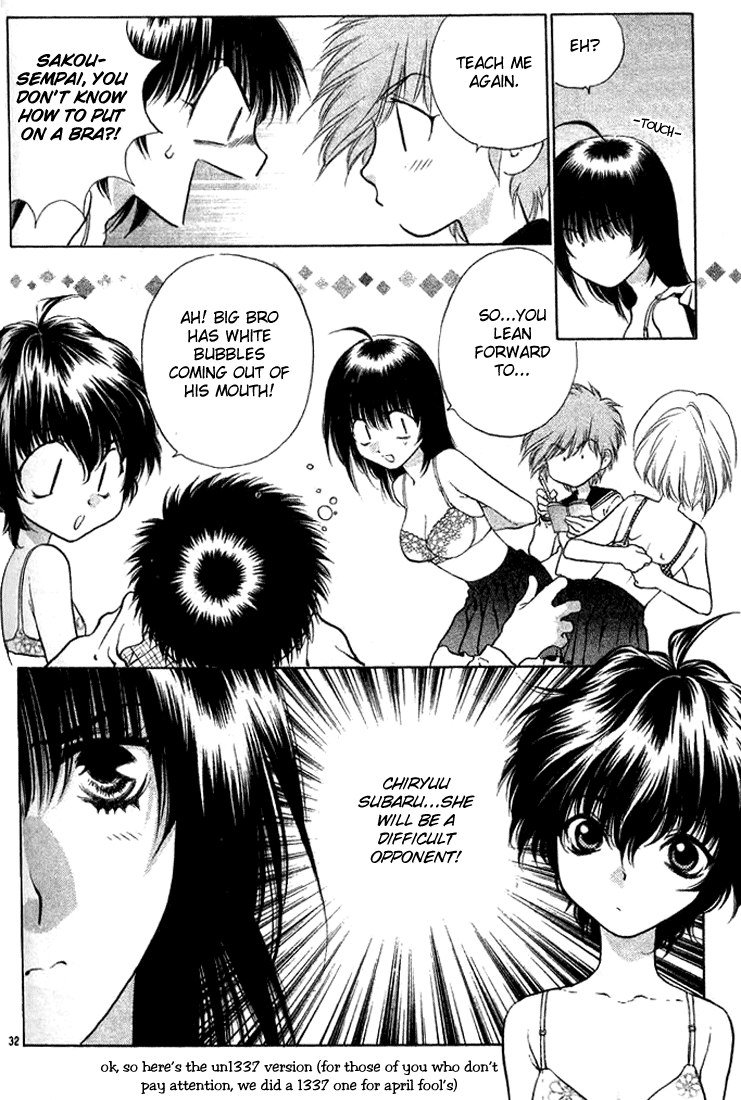 ガールズザウルスV2-CH11
