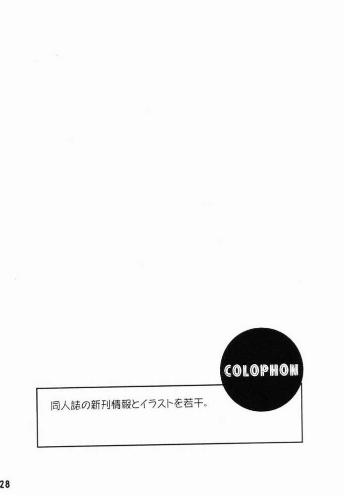 ジャンキー