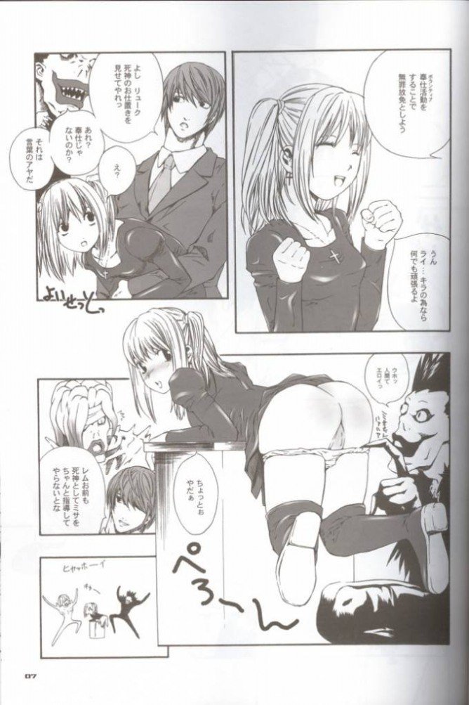 死よていのて
