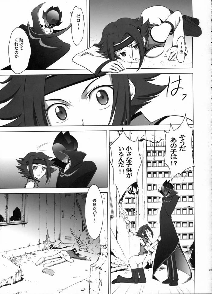 オレンジコンプレックス