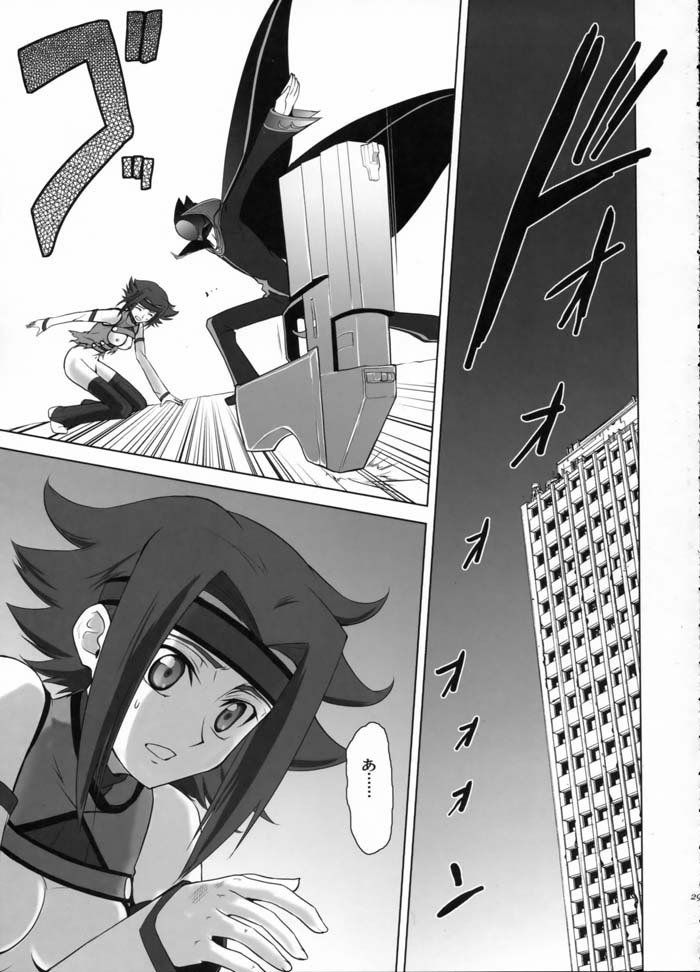 オレンジコンプレックス