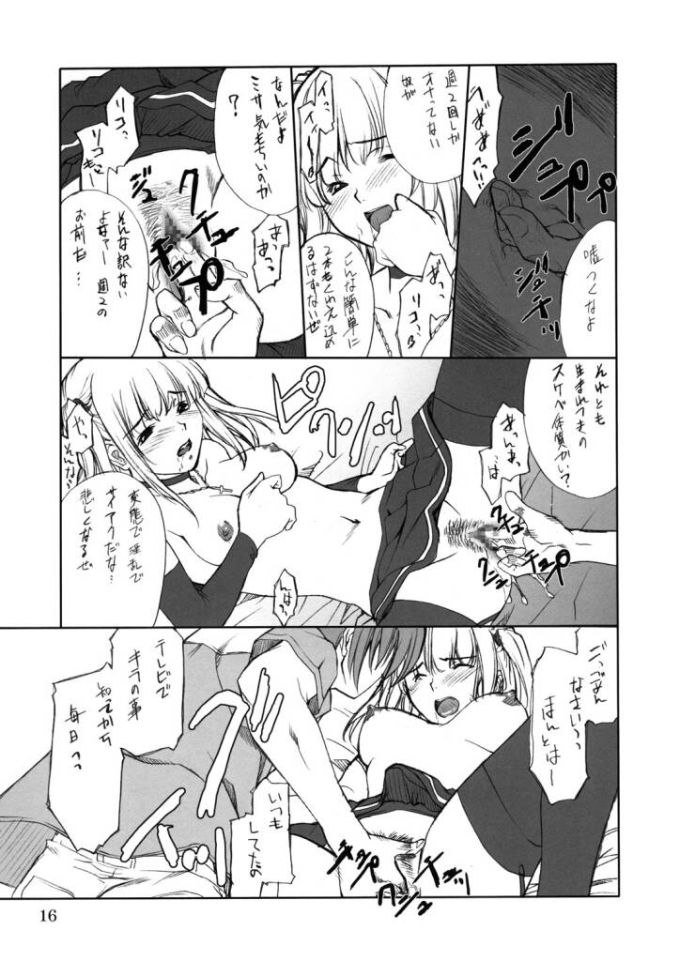 ミサ奴隷 ミサ奴隷