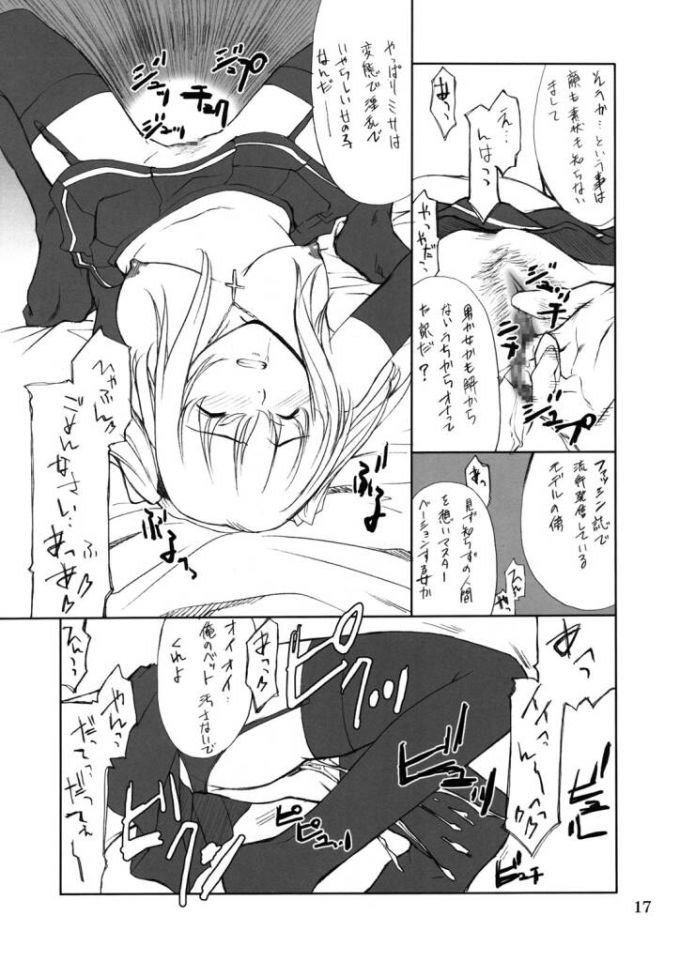 ミサ奴隷 ミサ奴隷