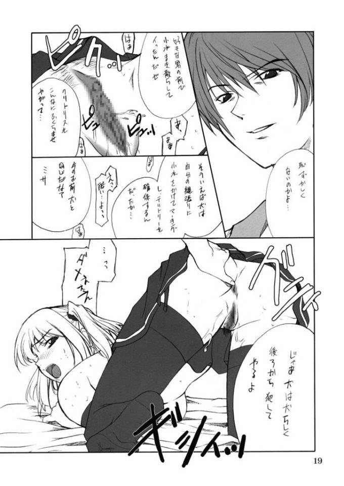 ミサ奴隷 ミサ奴隷