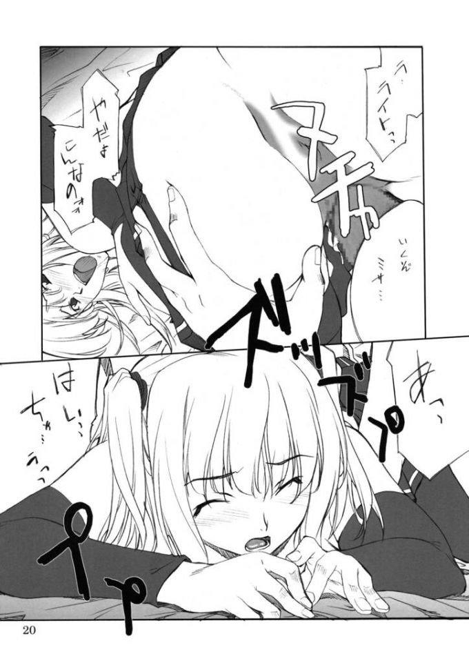 ミサ奴隷 ミサ奴隷