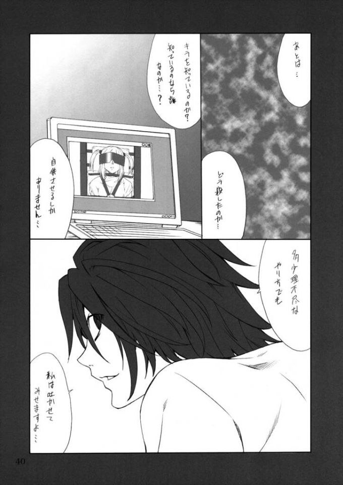 ミサ奴隷 ミサ奴隷