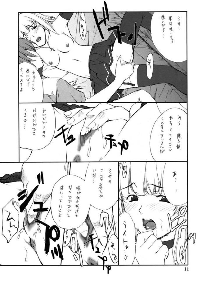 ミサ奴隷 ミサ奴隷