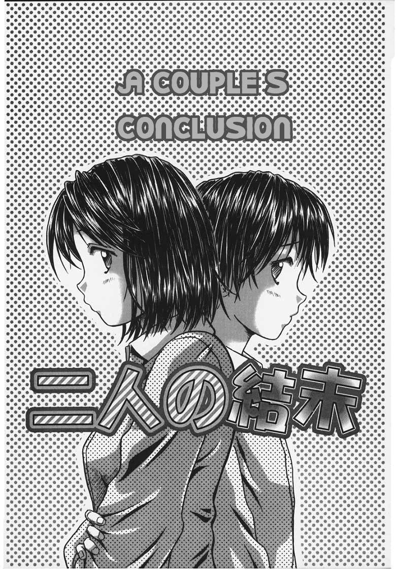 招待の扉CH7 招待の扉CH7