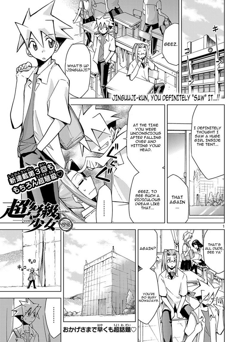 ちょうどきゅう少女4946Chap-03 ちょうどきゅう少女4946Chap-03