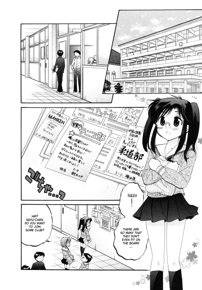 ちゅーぶら!! vol1-CH3