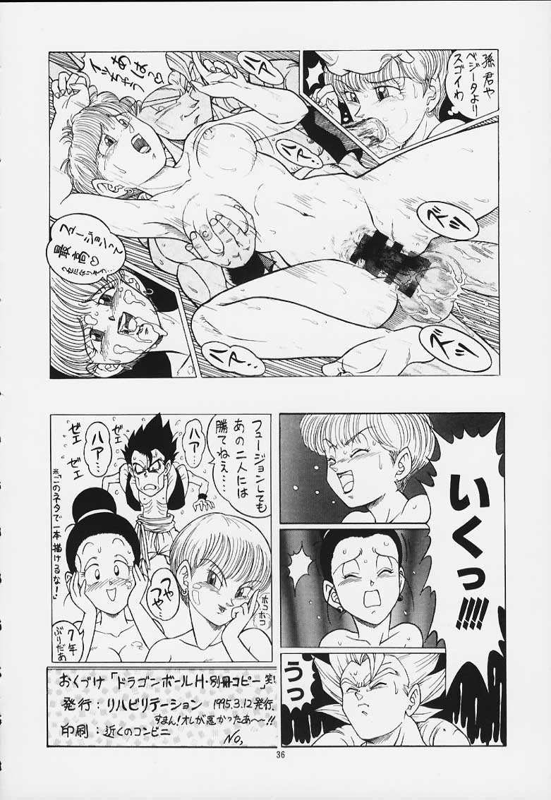 ドラゴンボールH02
