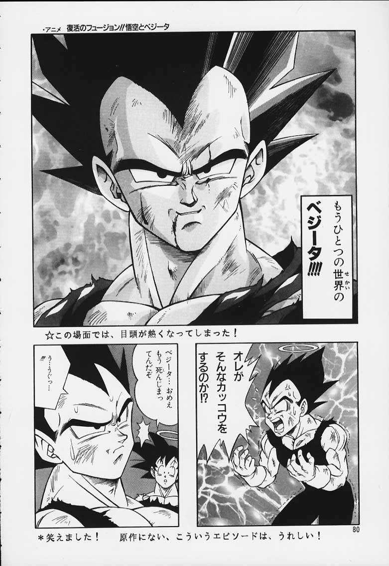 ドラゴンボールH02