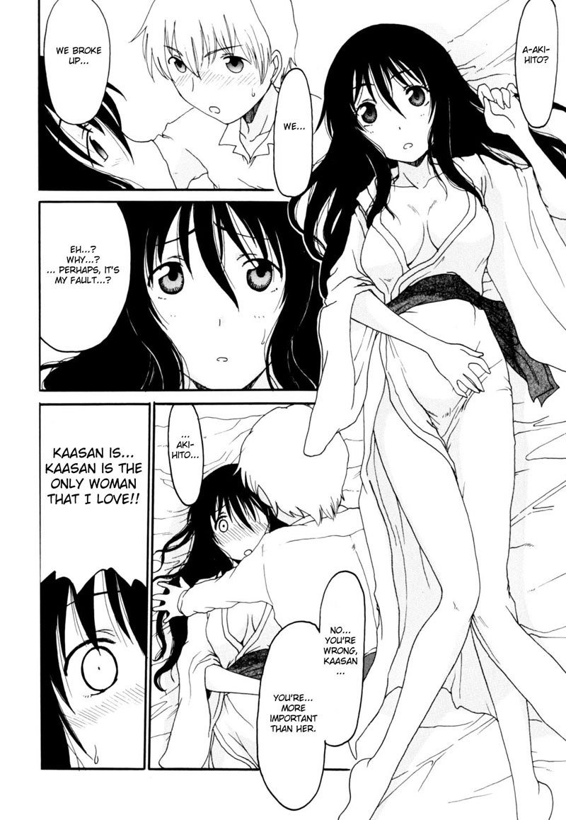 恍惚とした母と子Vol2-CH9