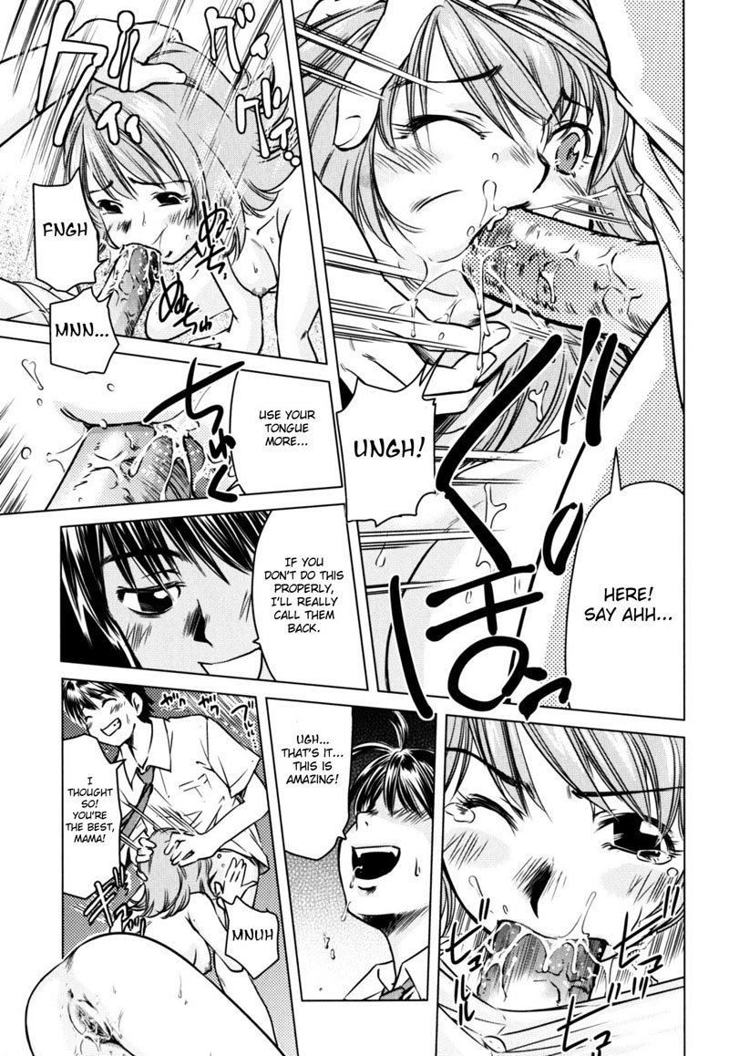 恍惚とした母と子Vol2-CH2-