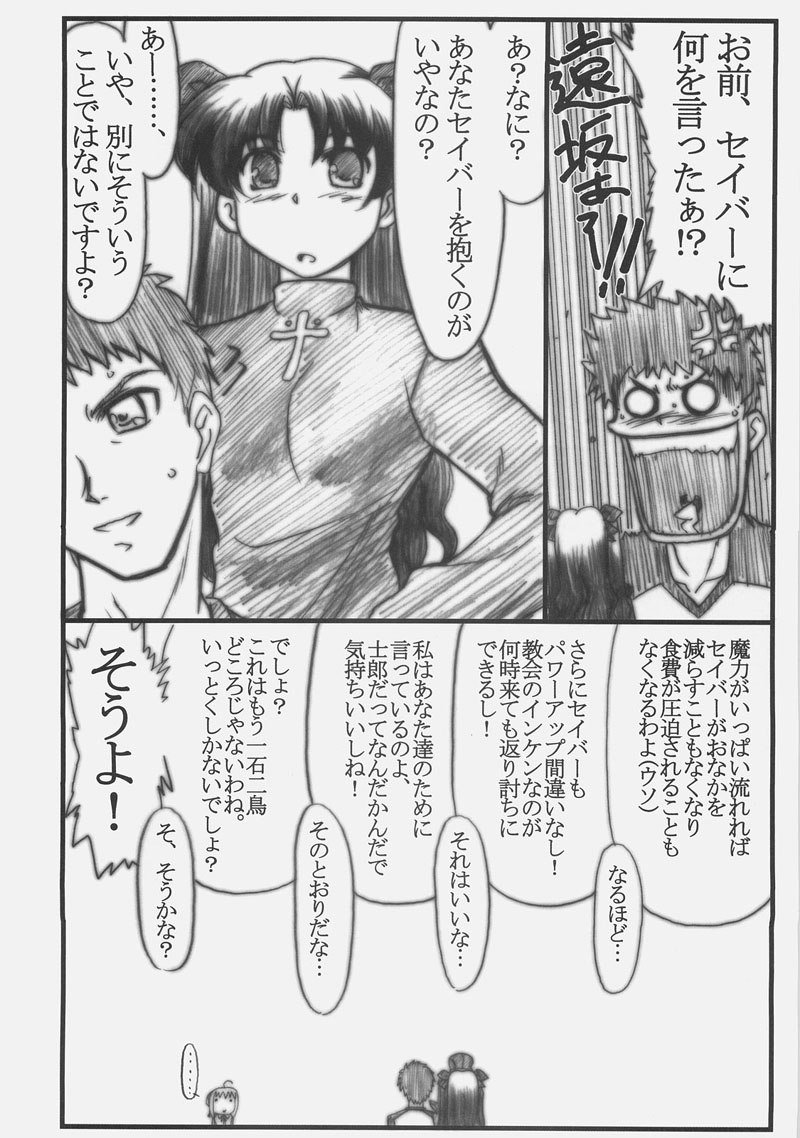 アストラルバウトVer。 11