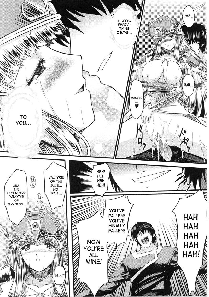 バトルメイデンヴァルキリーVol2-CH2-