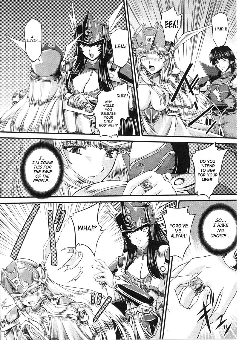 バトルメイデンヴァルキリーVol2-CH2-