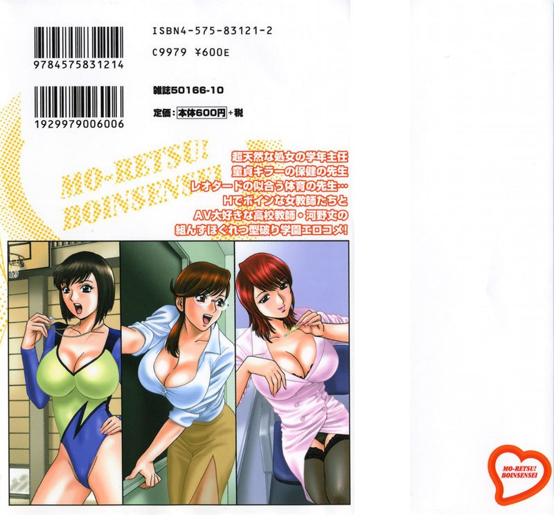 Boing Boing TeacherP1-学校へようこそ