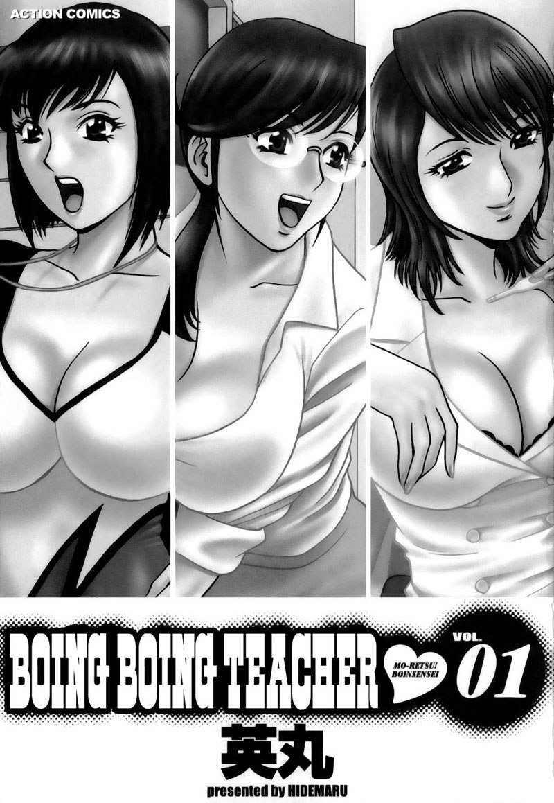 Boing Boing TeacherP1-学校へようこそ