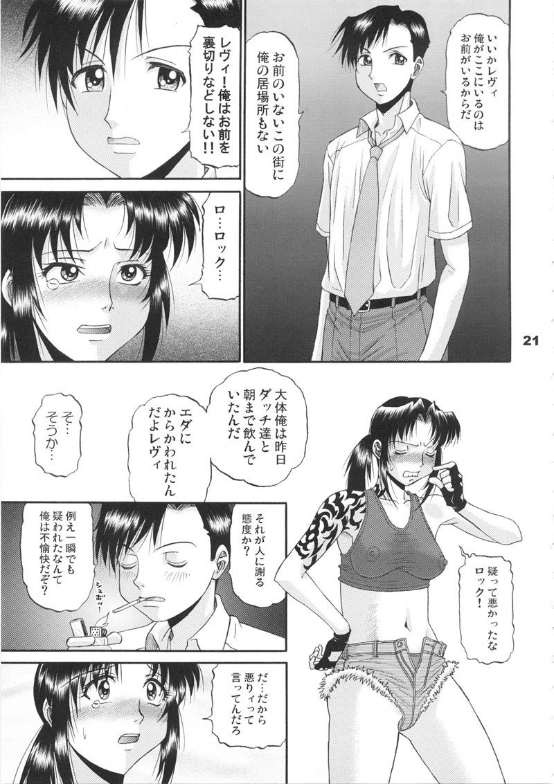 イワドリ